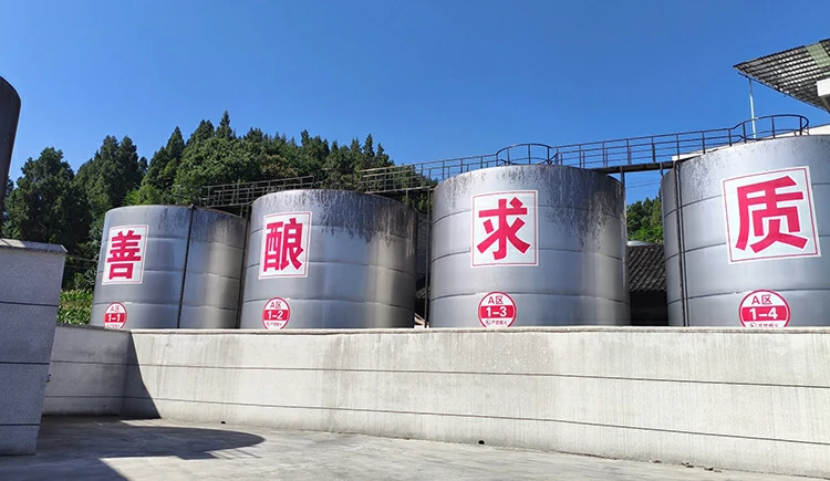 储酒区